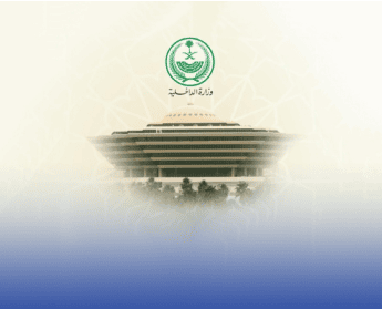 Saudi Interior Ministry emphasizes compliance with regulations for safe Hajj season